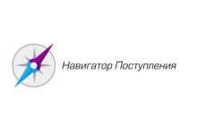 Навигатор поступления