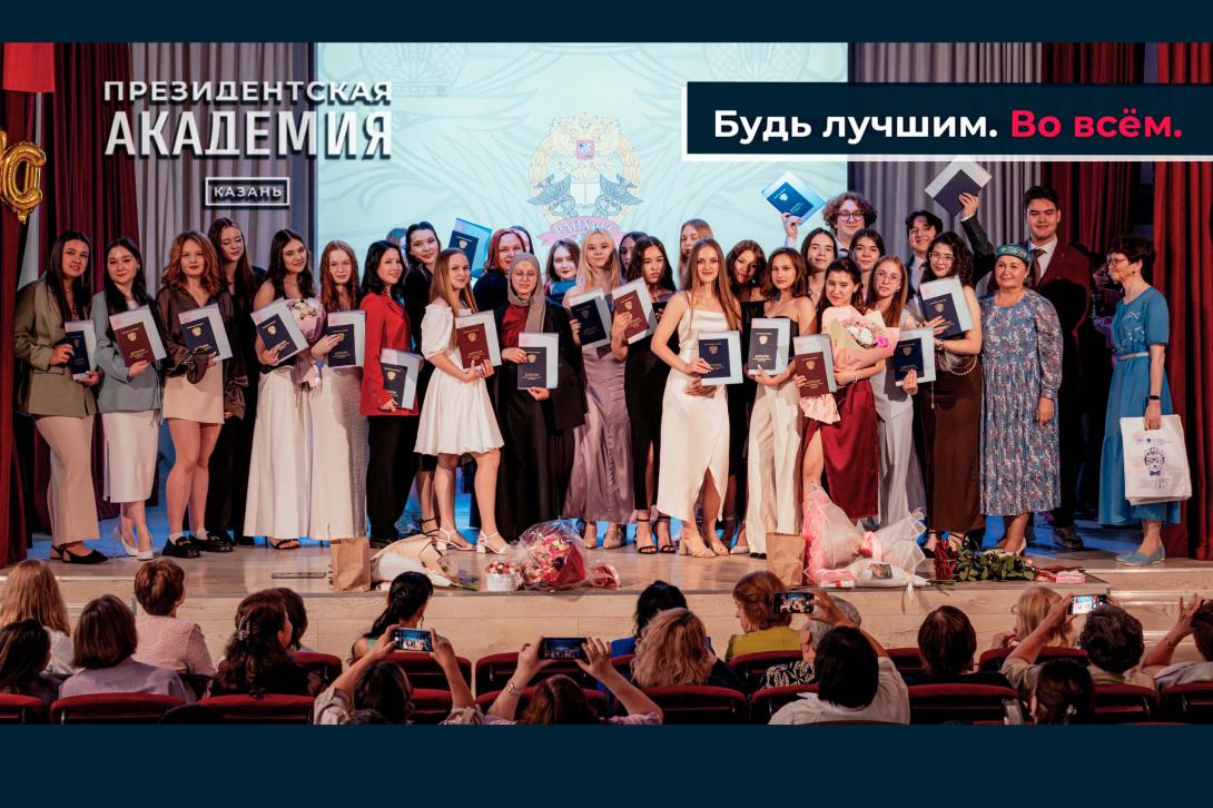 РАНХиГС