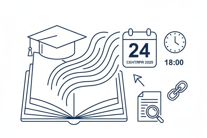 Продление приема документов